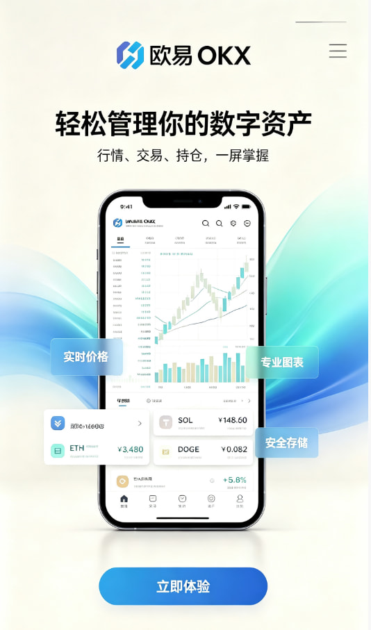 下载欧交易所最新app区块链原理